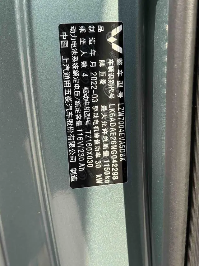 Wuling Wuling Hongguang MINIEV GAMEBOY 300km play coffee lithium iron phosphate