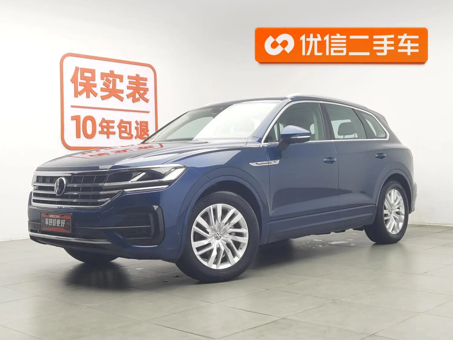 Volkswagen Touareg 2.0 TSI Ruishang Edition