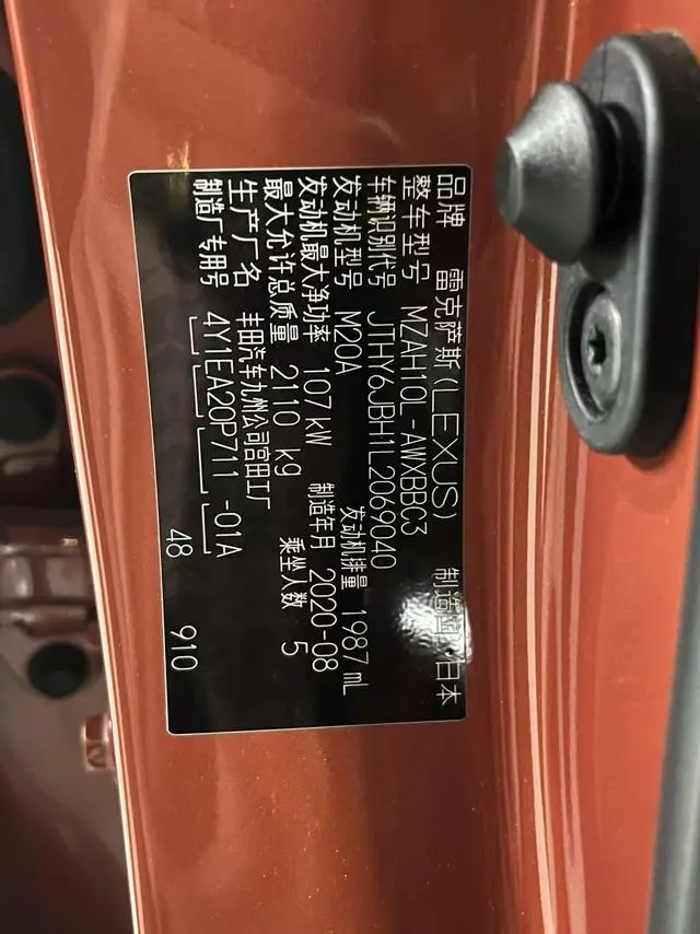 Lexus Lexus UX 260h Exploration*Cool Edition Country VI