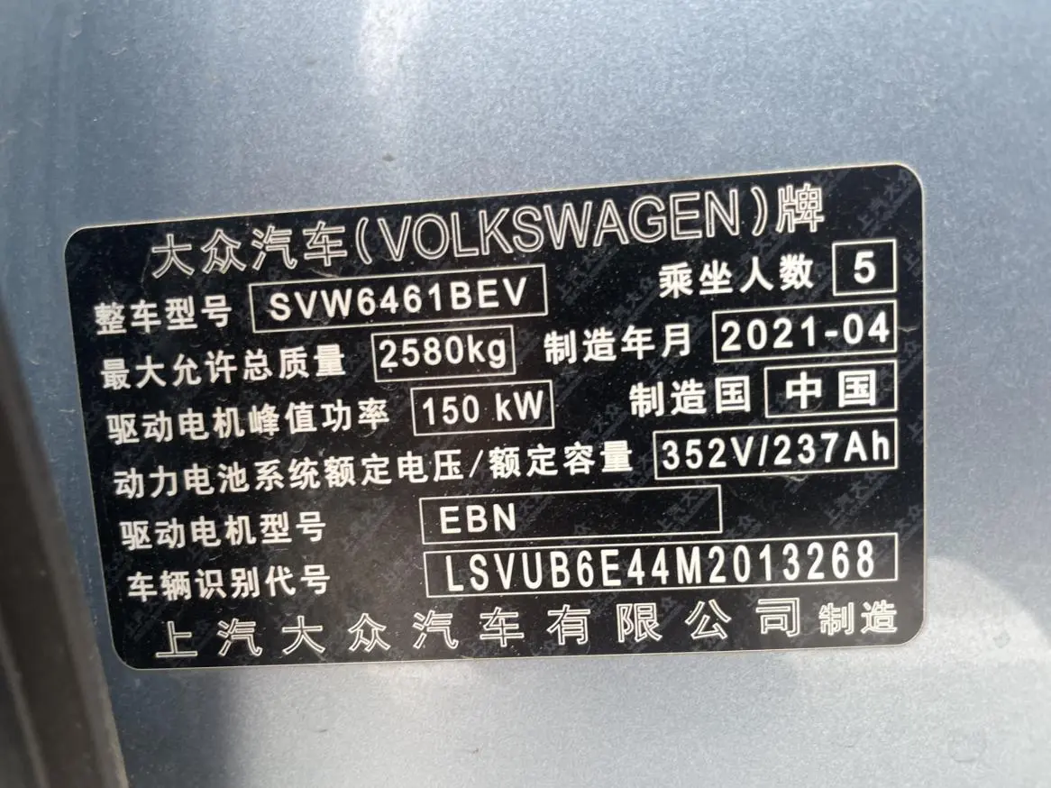 Volkswagen ID.4 X Pro Extreme Wisdom Long Battery Life Version