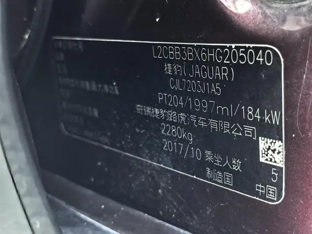 Jaguar Jaguar XFL XFL 2.0T 250PS Deluxe Edition