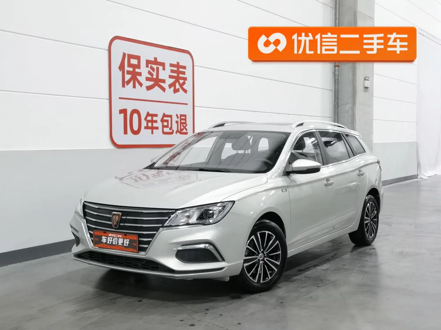 Roewe Roewe Ei5 Internet Ultimate Edition