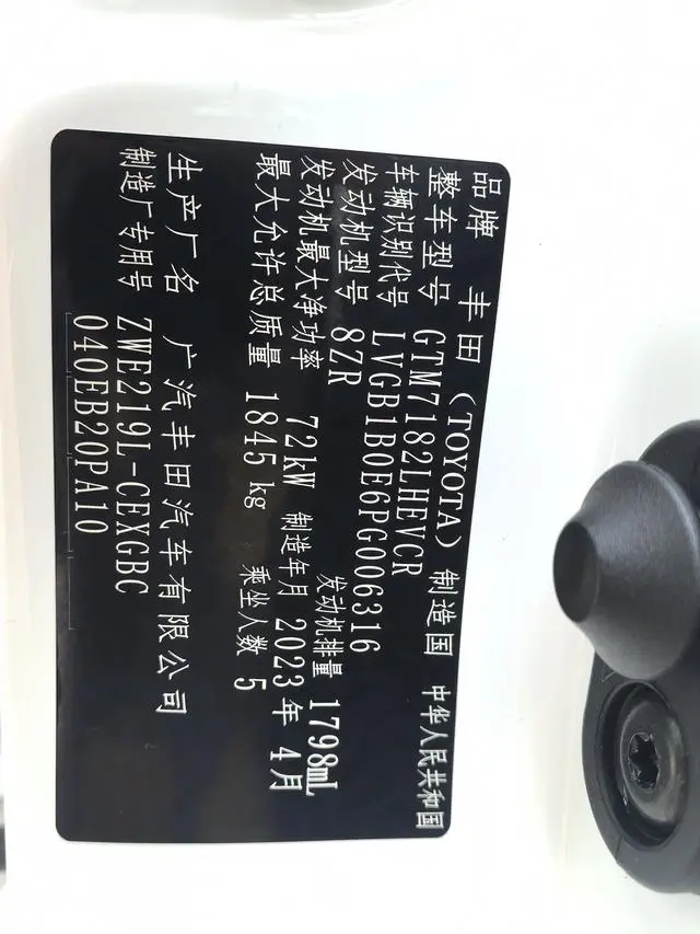 TOYOTA Lei Ling Dual engine 1.8L sports version