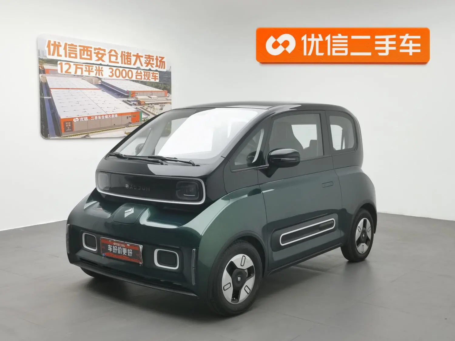 Baojun Baojun KiWi EV Artist Light Edition Ternary Lithium
