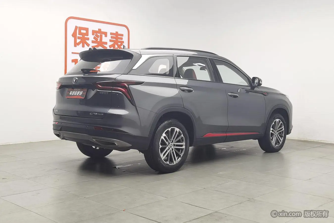 Changan Changan CS75 PLUS 1.5T automatic luxury type