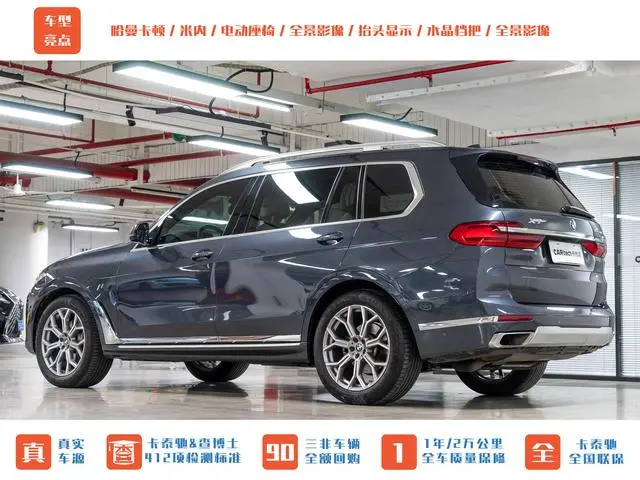 BMW BMW X7 xDrive40i Exclusive Luxury Set