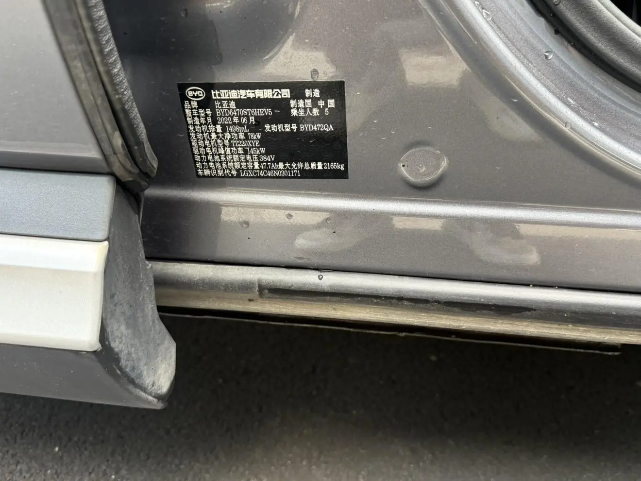BYD Song PLUS DM DM-i 110KM two-wheel drive flagship PLUS