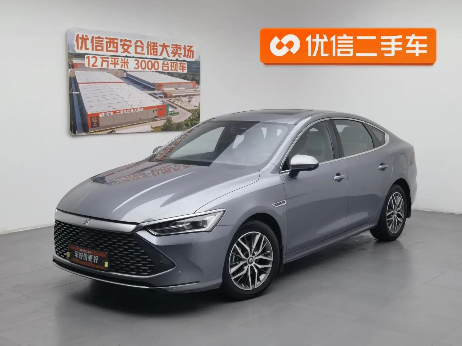 BYD Qin PLUS DM DM-i Champion Edition 55KM Transcendent Type