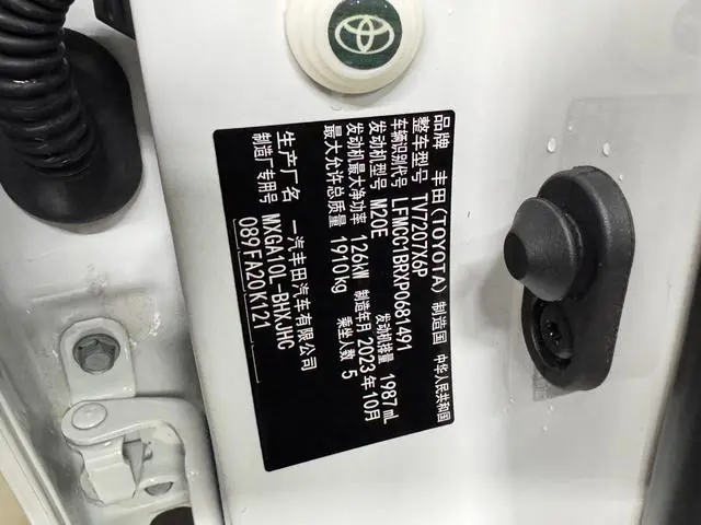 TOYOTA Corolla Sharp amplifier 2.0L CVT Elite Edition