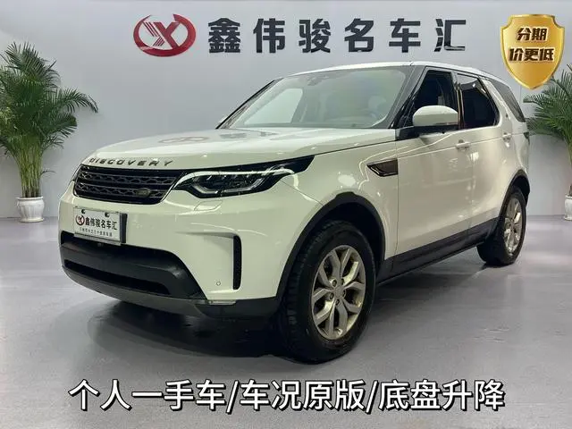 Land Rover discover 3.0 V6 SE