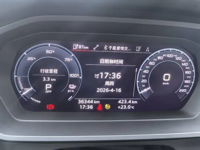 Audi Audi Q5 e-tron 40 e-tron Xingyao brocade suit