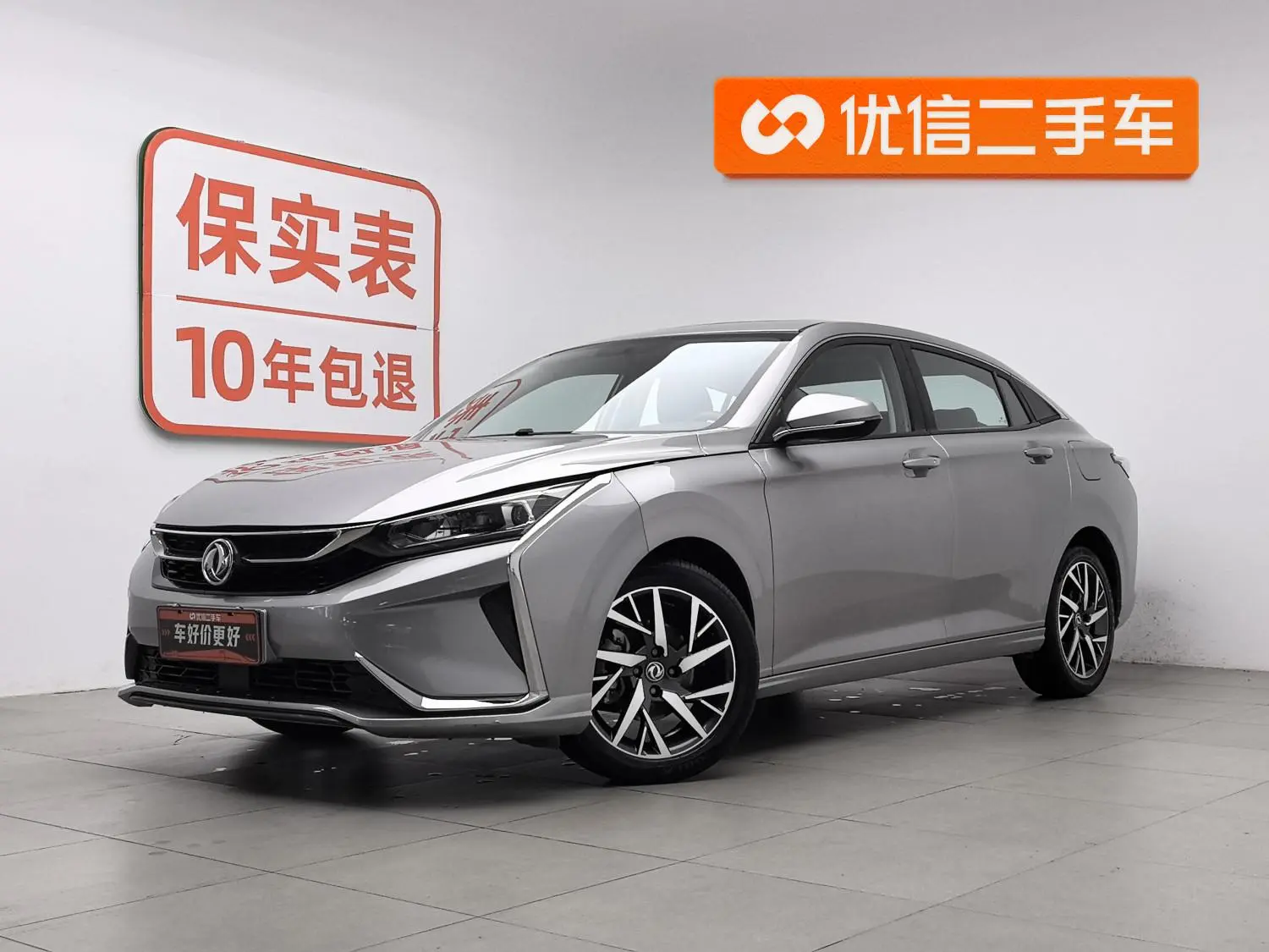 Dongfeng Fengshen Yi Hyun 230T automatic dazzling version