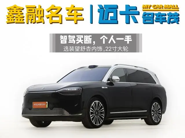 AITO Ask the world M9 Extended range Ultra six-seater version