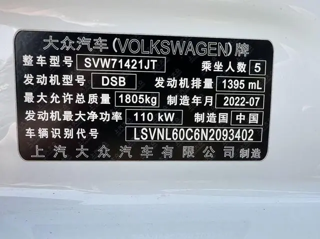 Volkswagen Lavida 280TSI DSG Starry Sky Manyi Edition