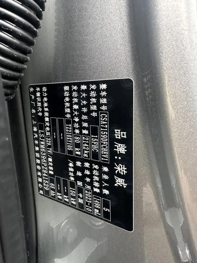 Roewe Roewe D7 DMH 125 Ultimate Edition