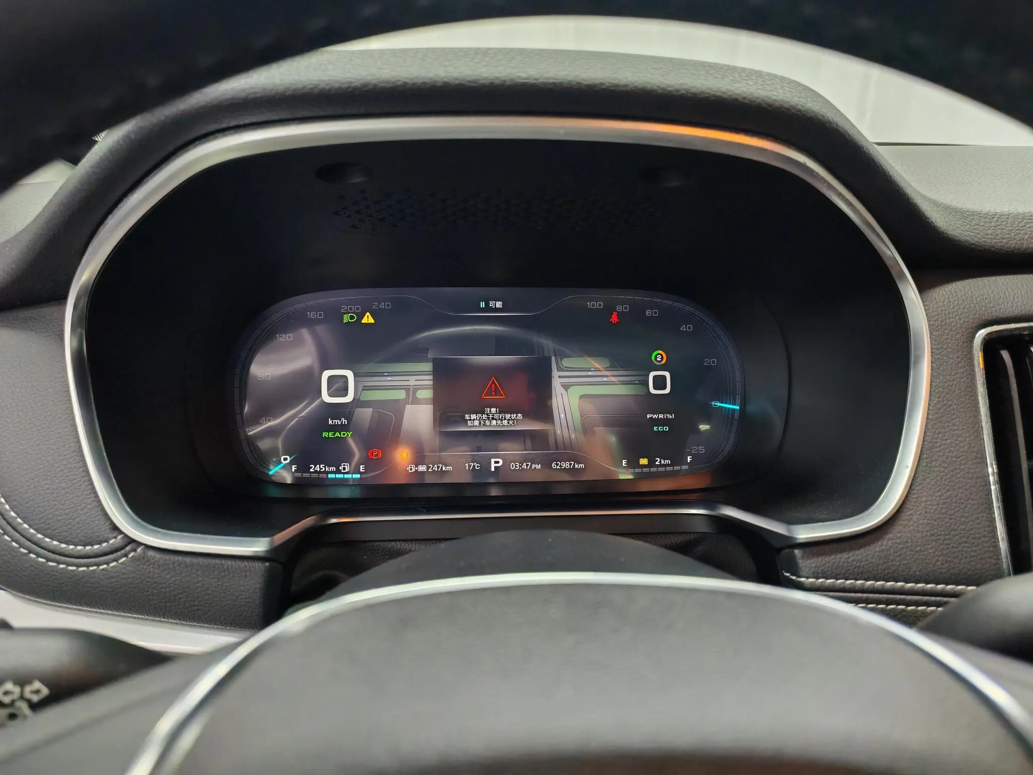 Roewe Roewe eRX5 50T Hybrid Interconnection Premium Ultimate Edition