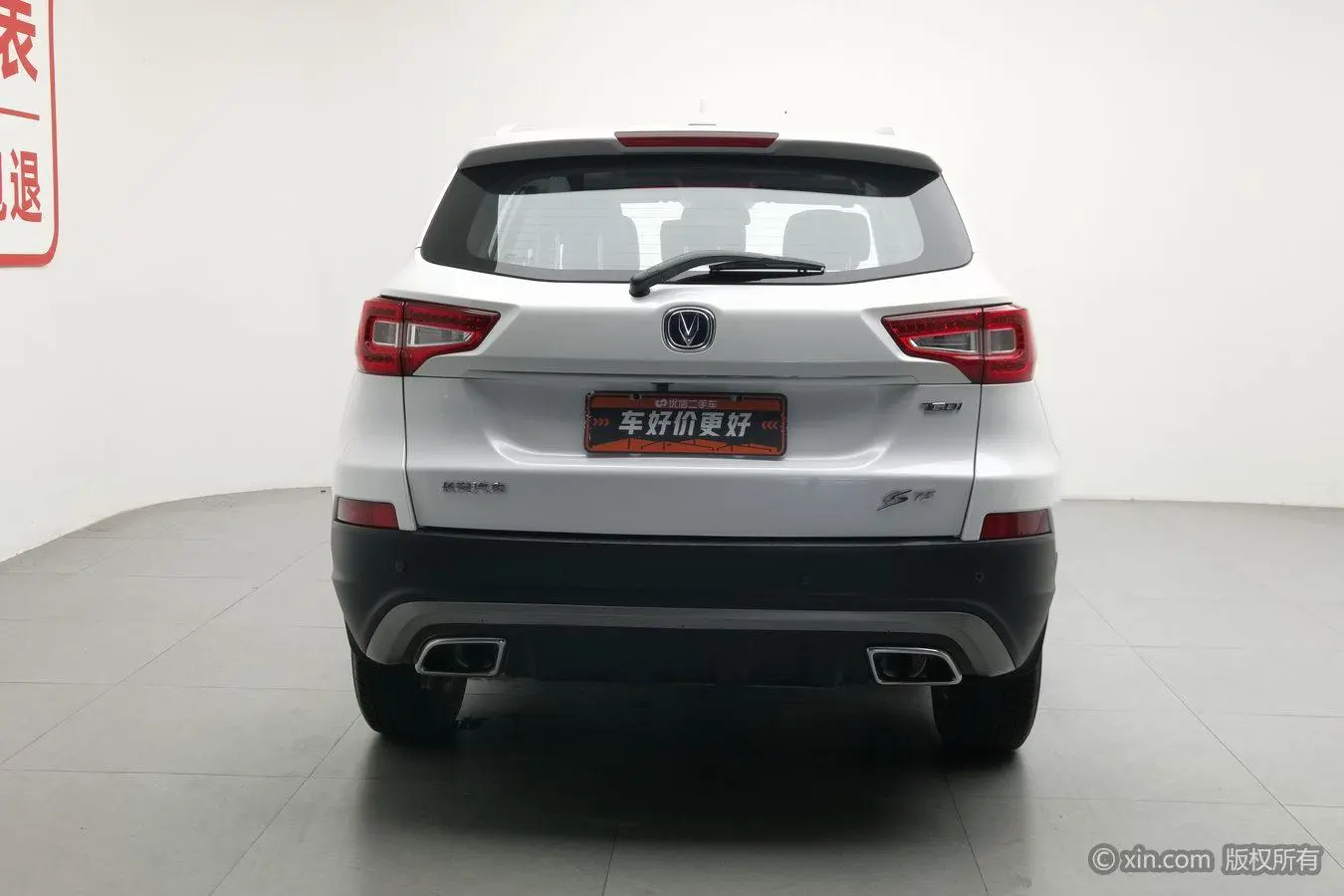 Changan Changan CS75 Scirocco Version 1.5T Automatic Fengyue Type