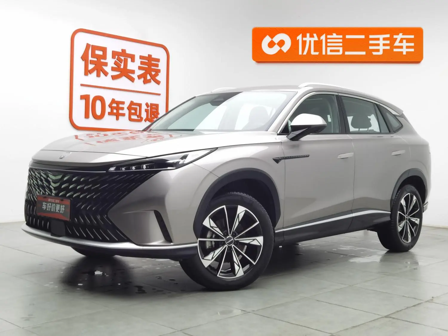 Roewe Roewe RX5 Superior Edition