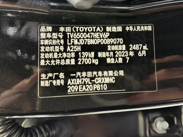 TOYOTA Crown Lufang Smart electric hybrid dual engine 2.5L E-CVT four-wheel drive Premium Edition