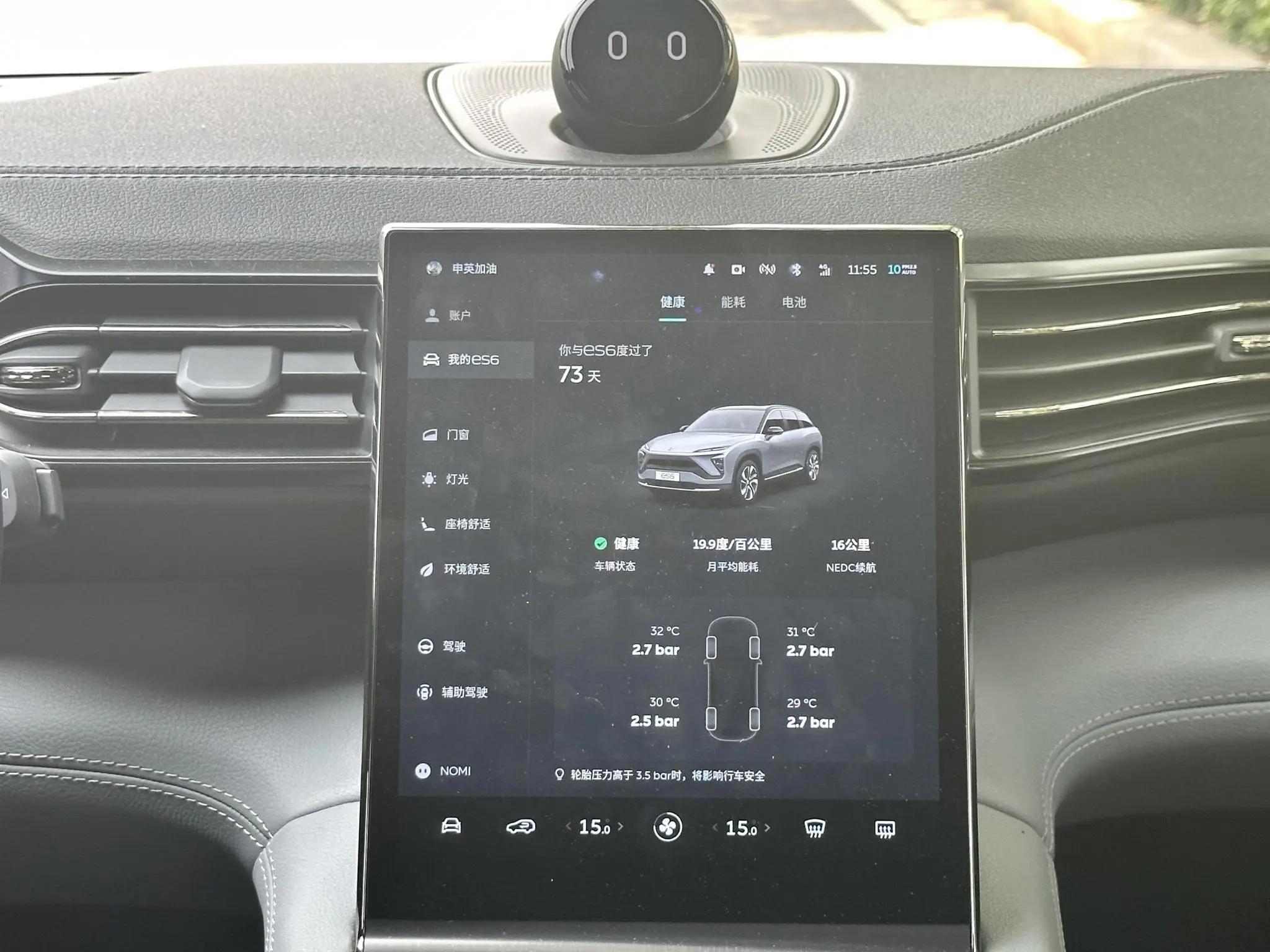 NIO NIO ES6 420KM sports version