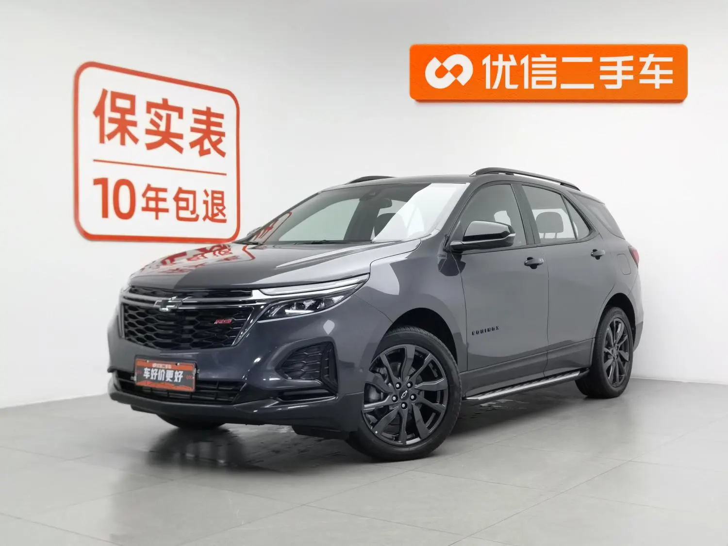Chevrolet Explorer 550T RS four-wheel drive smart World Edition