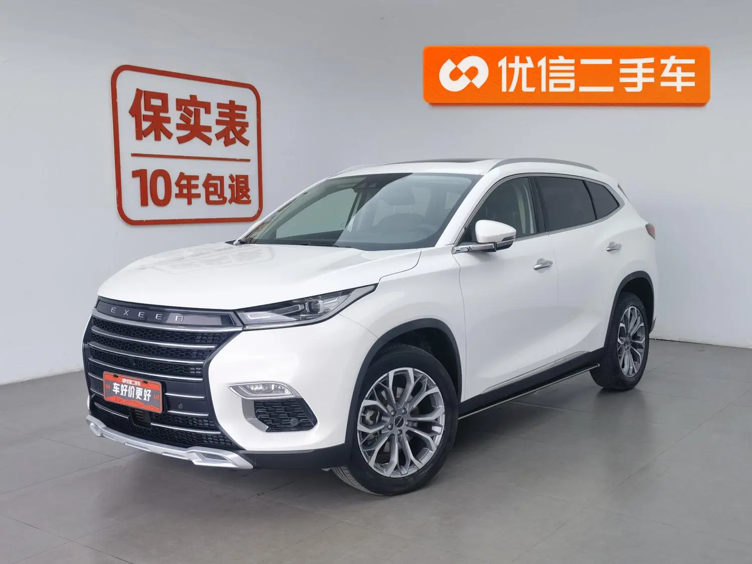 EXEED Xingtu Lingyun 1.6T two-wheel drive star version