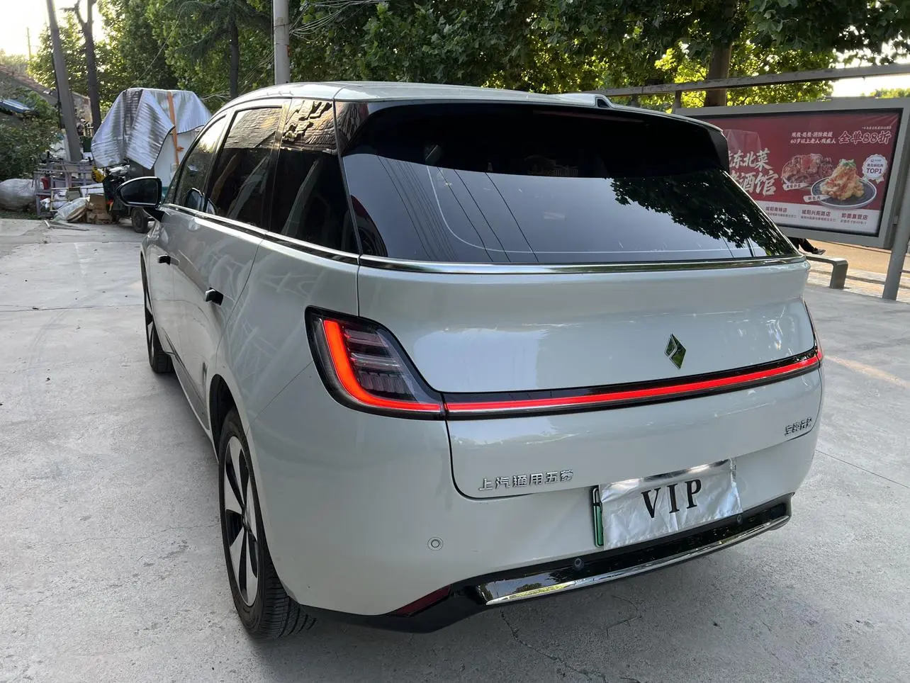 Baojun clouds 460 Max