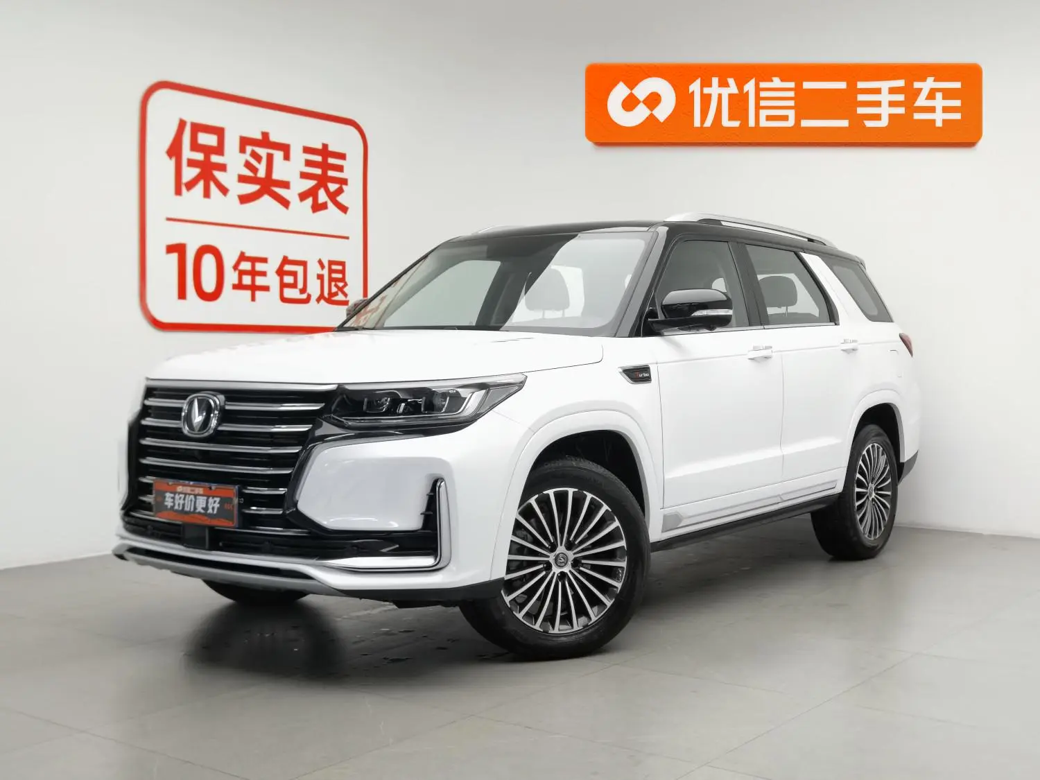 Changan Changan CS95 2.0T two-wheel drive luxury