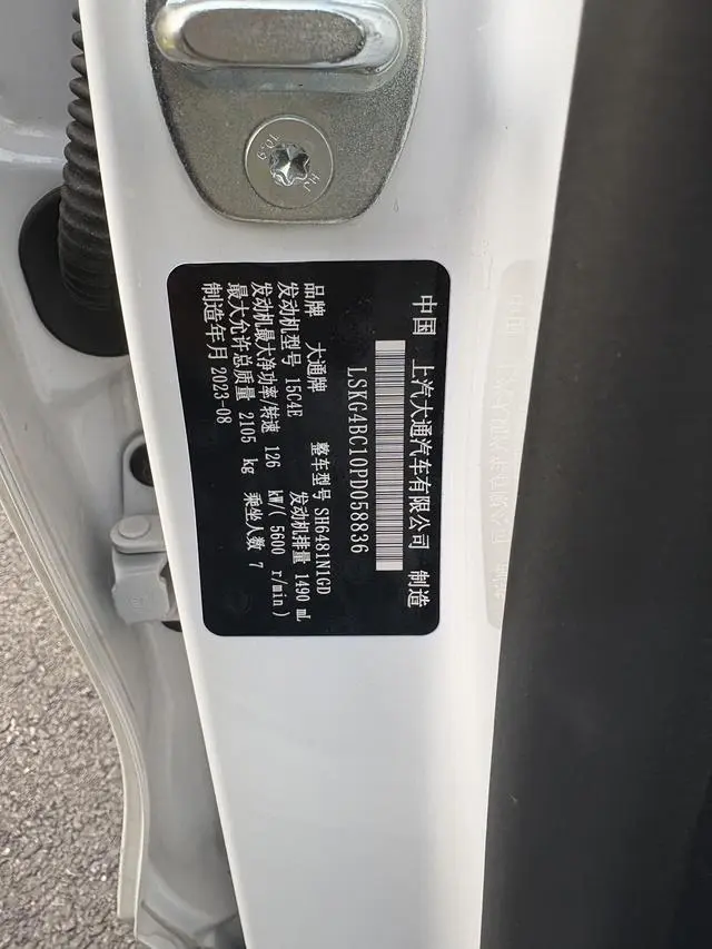 Maxus Chase G50 PLUS 1.5T automatic escort version