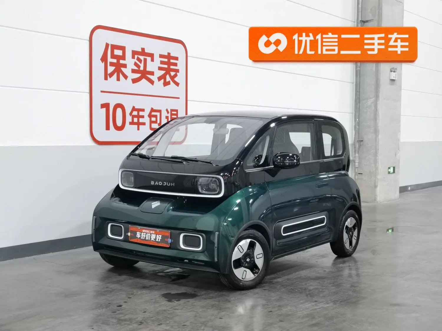 Baojun Baojun KiWi EV Artist Light Edition Ternary Lithium