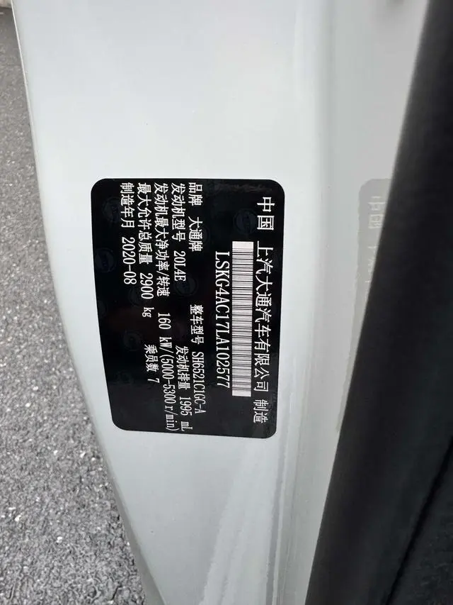 Maxus Chase G10 Facelift PLUS 2.0T automatic Elite Edition Country VI
