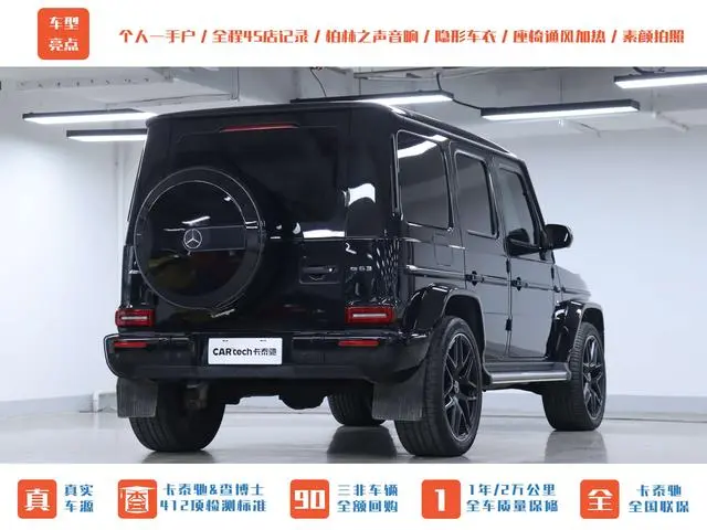 Mercedes-Benz Mercedes-Benz G-class AMG AMG G 63 Shadow Wings Special Edition