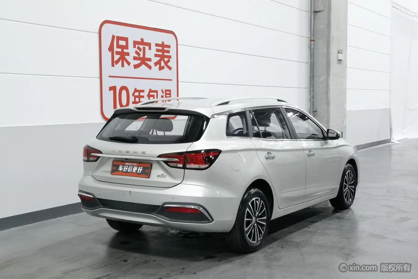 Roewe Roewe Ei5 Internet Ultimate Edition