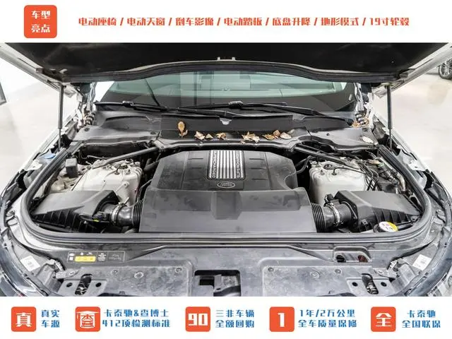 Land Rover discover 3.0 V6 SE