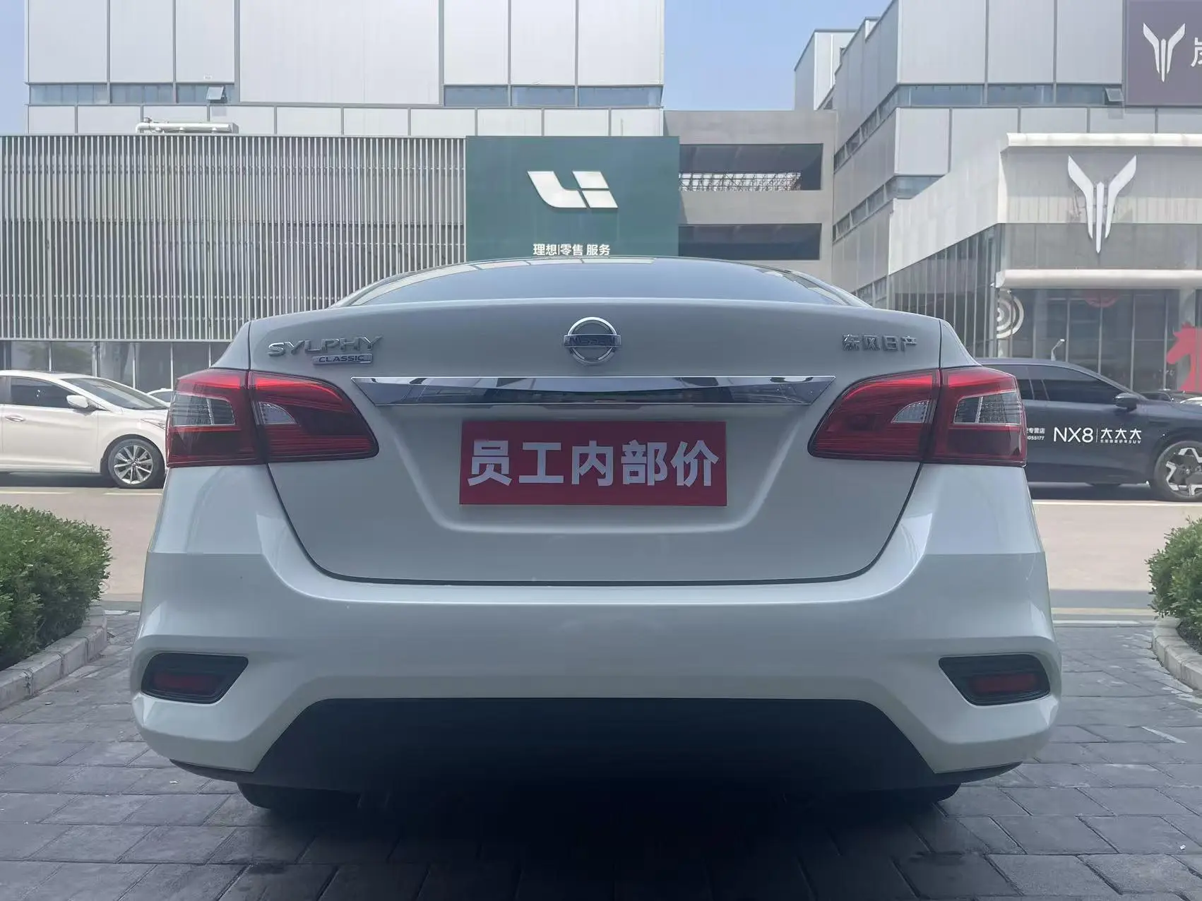 Nissan Xuan Yi Classic 1.6L CVT Peace of Mind Edition