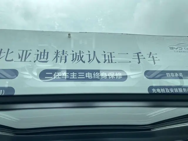 FANG CHENG BAO Titanium 3 501KM four-wheel drive Ultra version