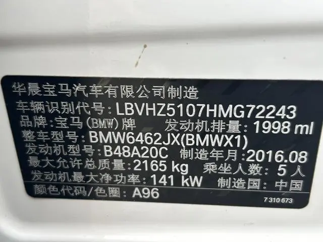 BMW BMW X1 xDrive20Li Luxury