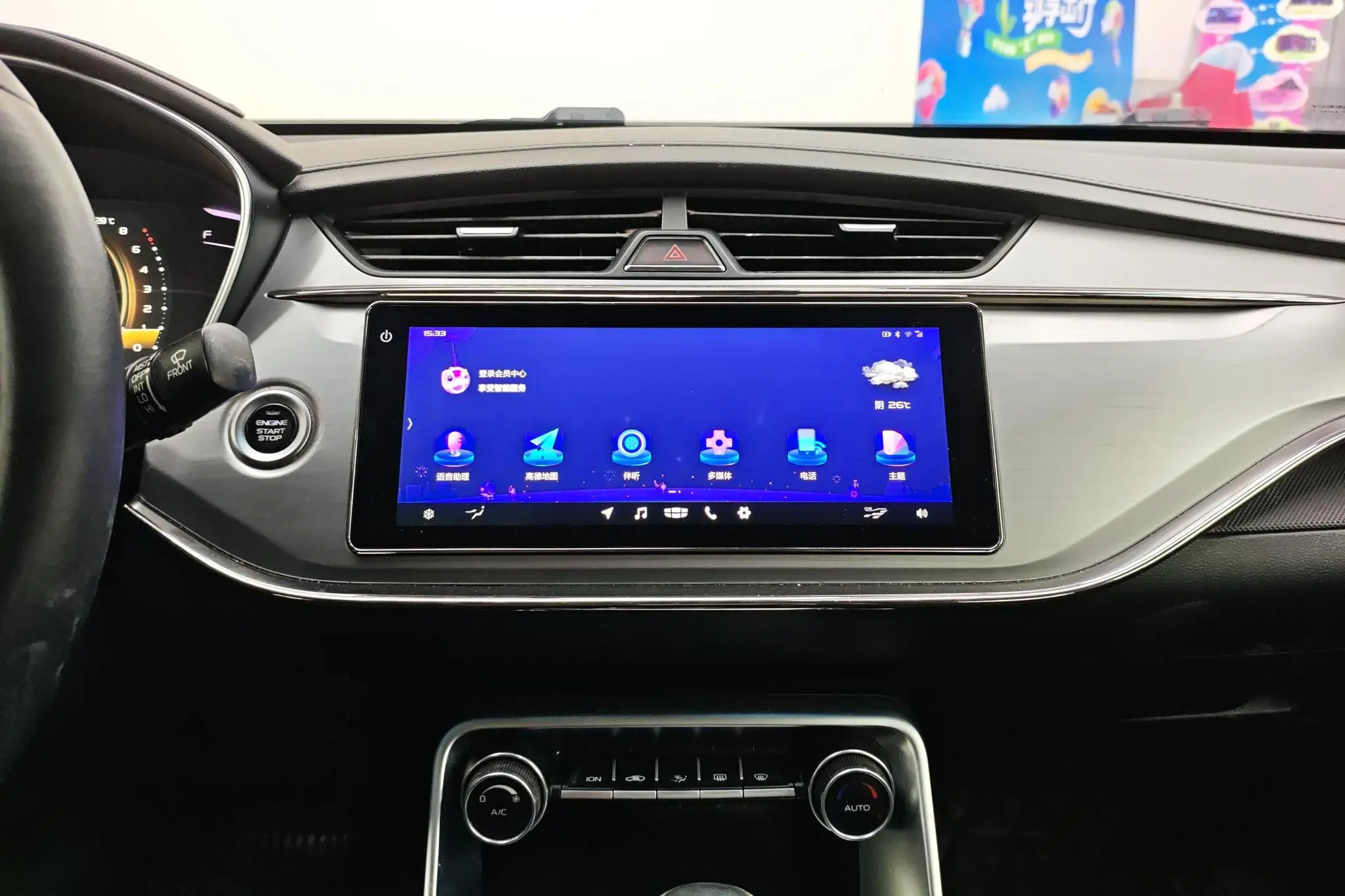 Geely Binrui 200T DCT Binzhi Edition