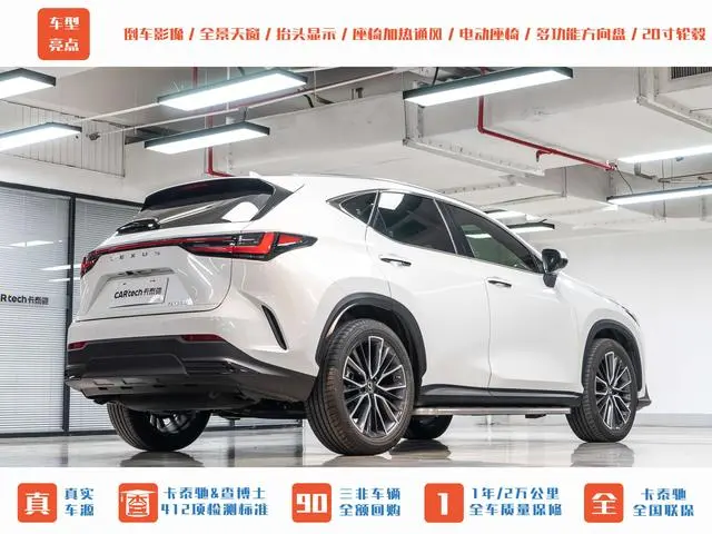Lexus Lexus NX 260 Front Drive Creative Edition