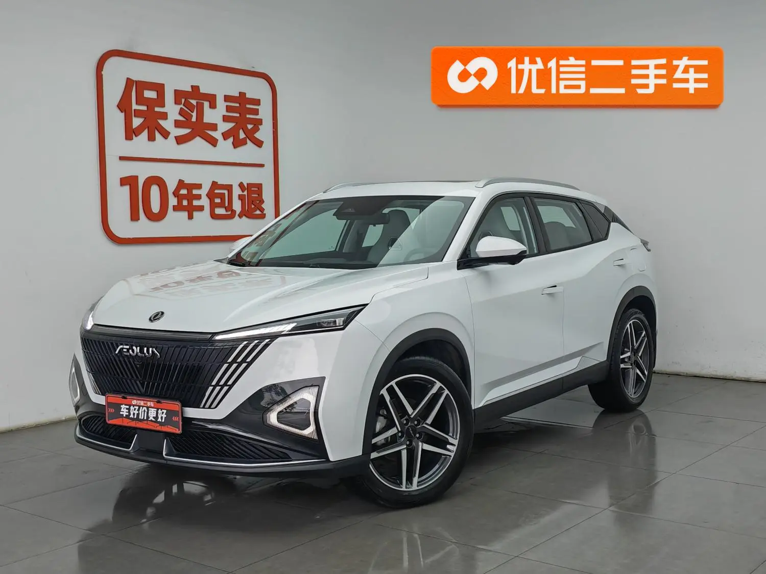 Dongfeng Fengshen Hao Han 1.5T DH-i premium type