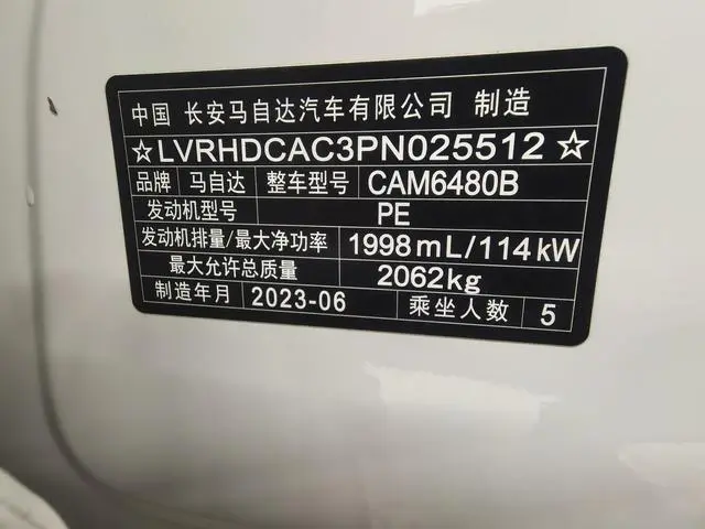 Mazda Mazda CX-50 Xingya 2.0L automatic security version