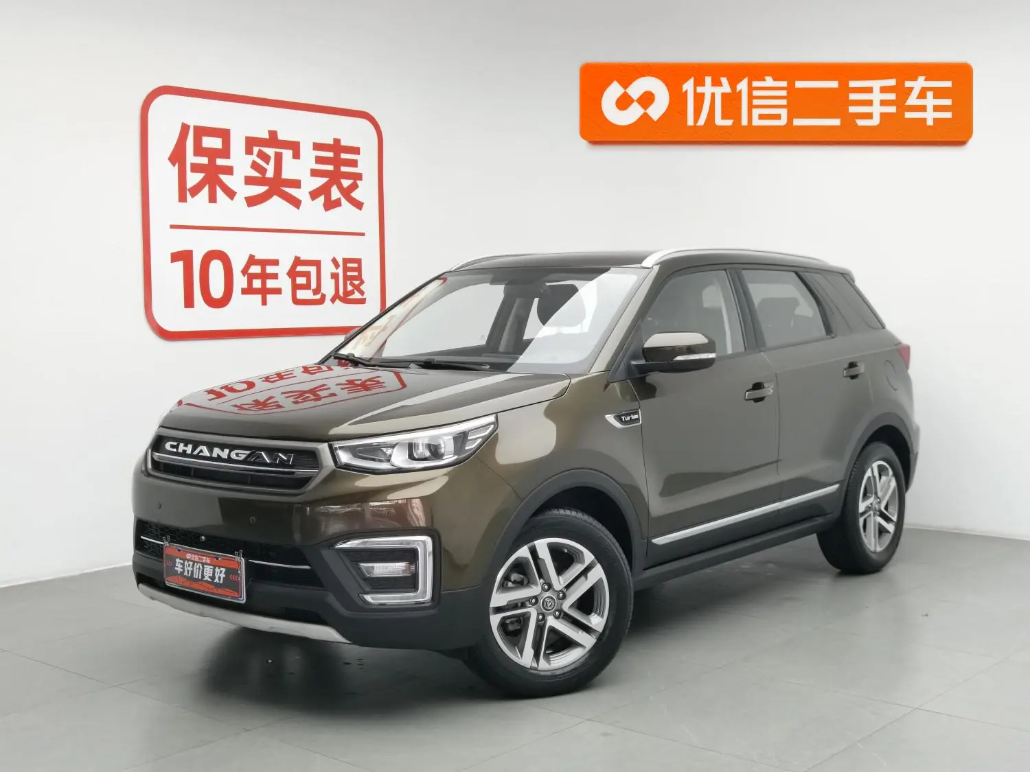 Changan Changan CS55 1.5T automatic dazzling color type