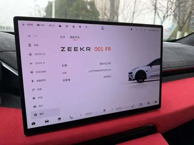 ZEEKR ZEEKR 001 FR 100kWh four-wheel drive