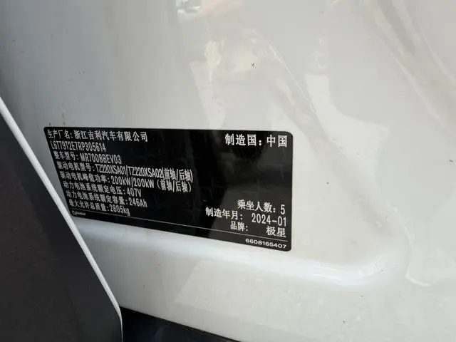 Polestar Polestar 4 Dual-motor long battery life PLUS dual-star connected version