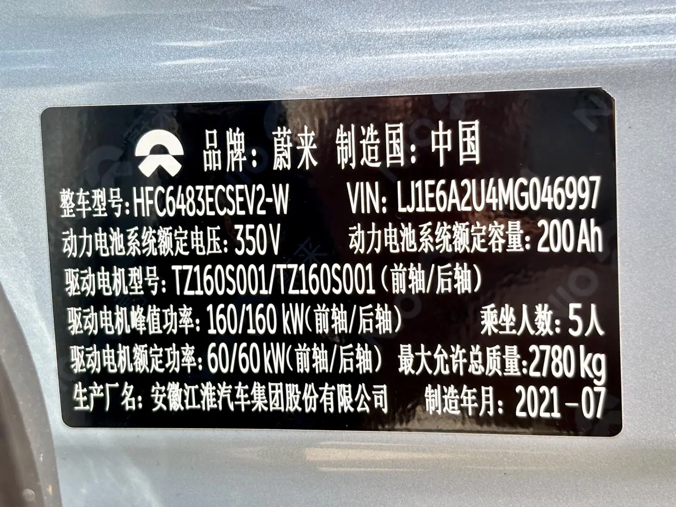 NIO NIO ES6 455KM sports version