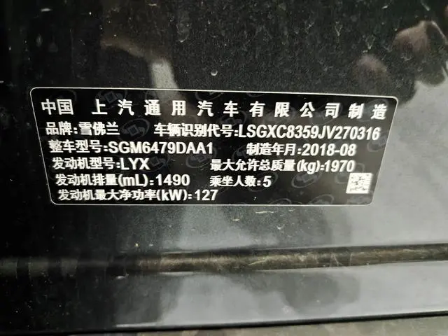 Chevrolet Explorer 535T Automatic Chi Jie Edition