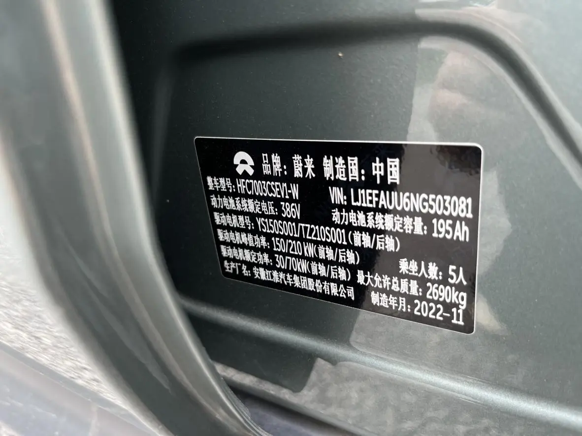 NIO Nio ET5 75kWh