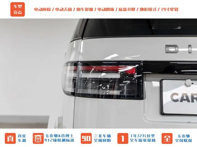 Land Rover discover 3.0 V6 SE