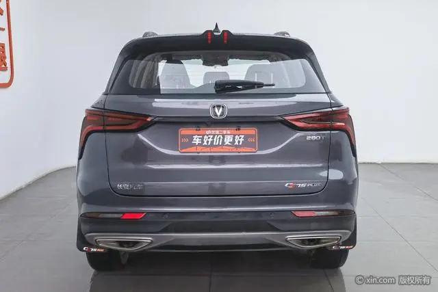 Changan Changan CS75 PLUS 1.5T automatic premium type