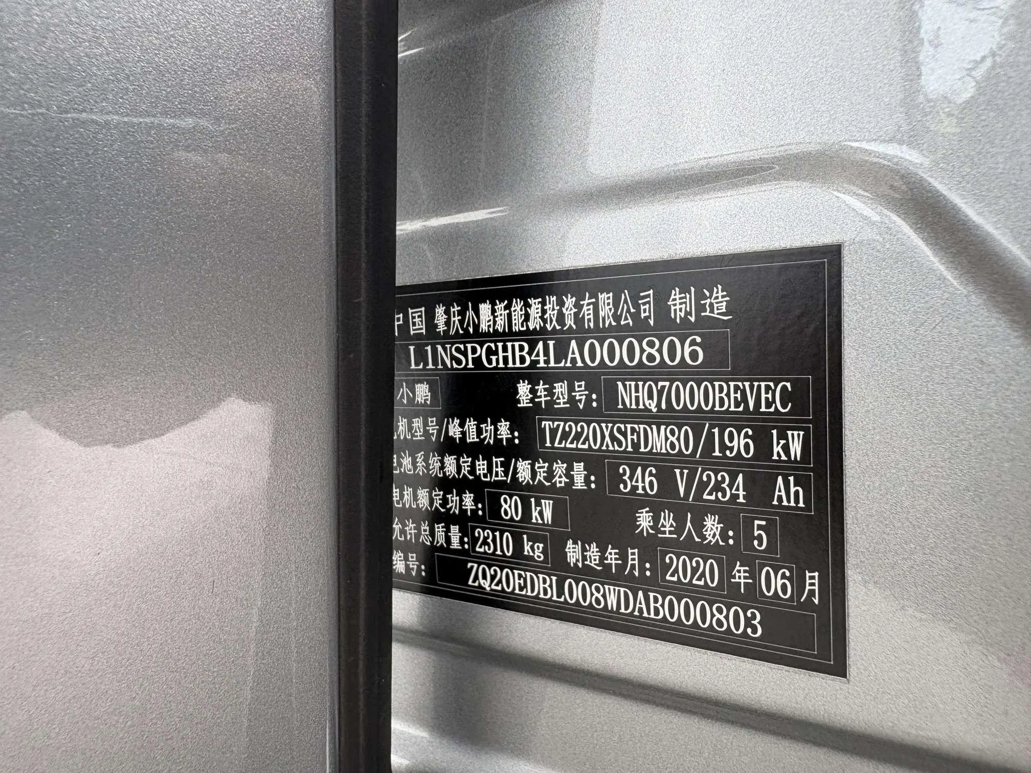 Xpeng Xiaopeng P7 670N